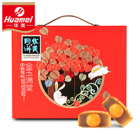 华美金玉满堂月饼礼盒840g