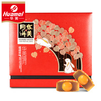 华美福月月饼礼盒920g