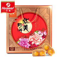 华美七星伴月月饼礼盒（罐装）880g