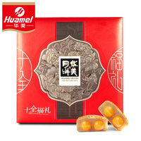 华美十全福礼月饼礼盒1020g