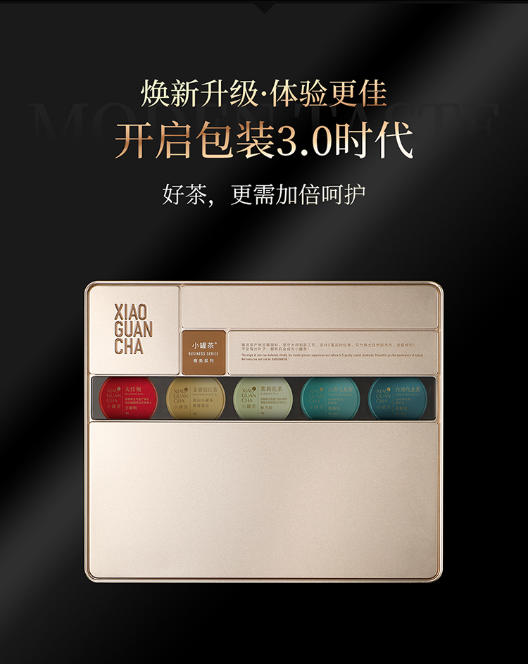 小罐茶金罐20罐拼装礼盒装80g