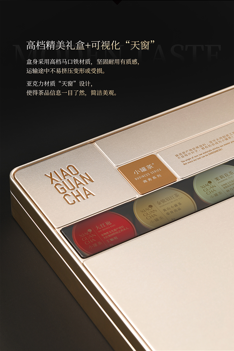 小罐茶金罐20罐拼装礼盒装80g