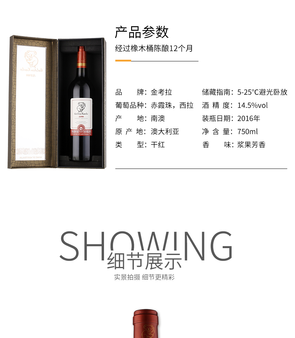 金考拉s2100干红葡萄酒750ml6瓶箱