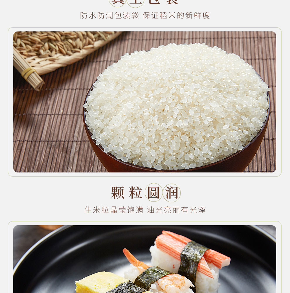 平安北稻吉林小町米5kg